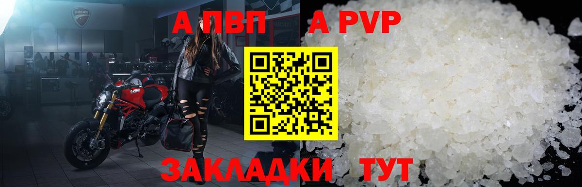 APVP мука  Alfa_PVP VHQ  Чистополь  Вход с VPN  цены наркотик  APVP кристаллы 