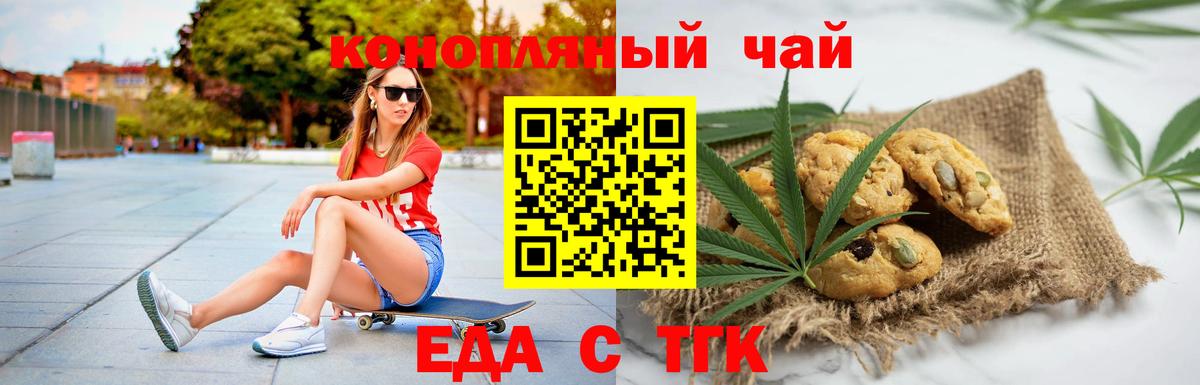 Canna-Cookies марихуана Чистополь
