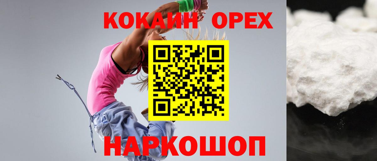 КОКАИН 98%  Cocaine FishScale  Вход с VPN  КОКАИН  Чистополь 