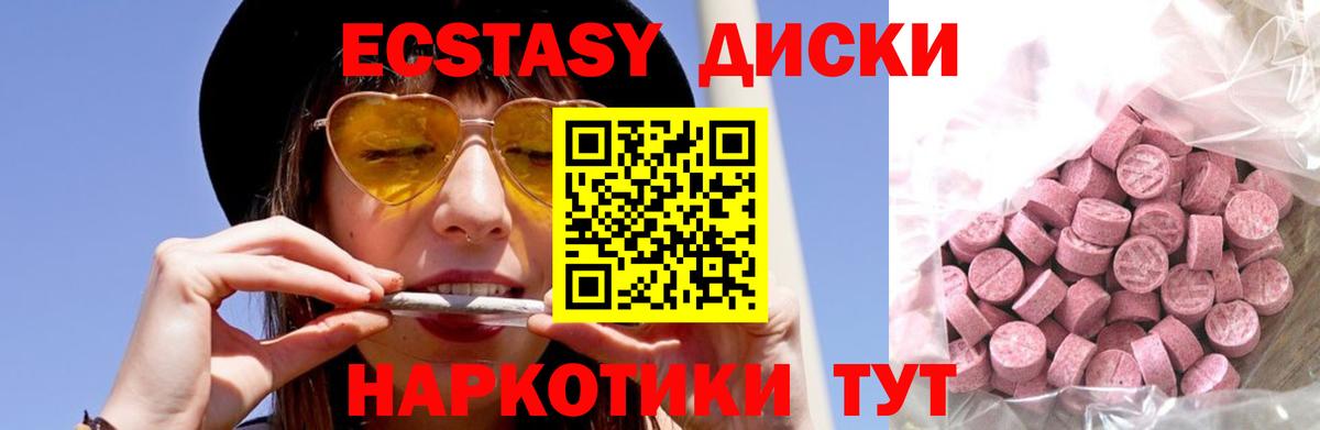 ЭКСТАЗИ  ЭКСТАЗИ 99%  Вход с VPN  Чистополь 