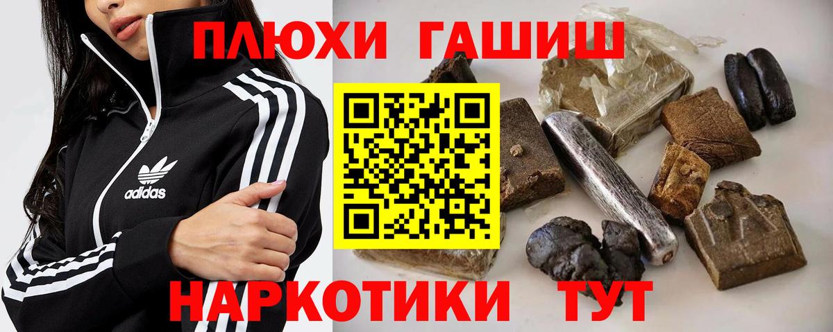 ГАШИШ убойный  ГАШ Premium  Вход с VPN  Чистополь 