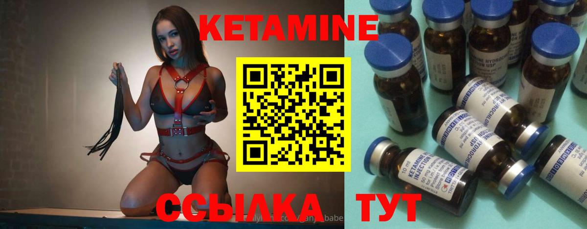 Кетамин VHQ Чистополь