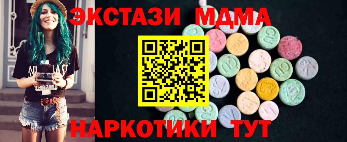 Чистополь  МДМА молли  MDMA crystal  МДМА  Вход с VPN 