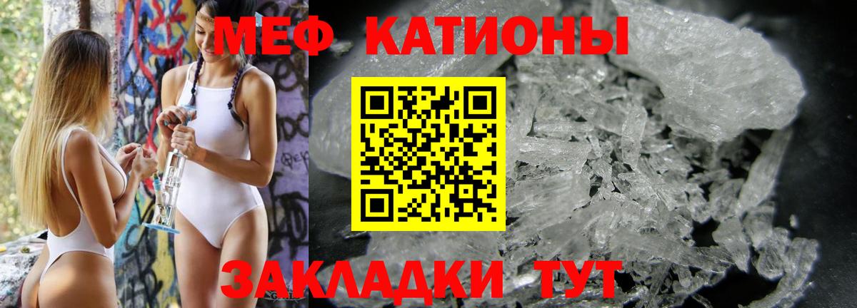 Меф кристаллы  Меф  Чистополь  Вход с VPN  Меф  МЕФ mephedrone 