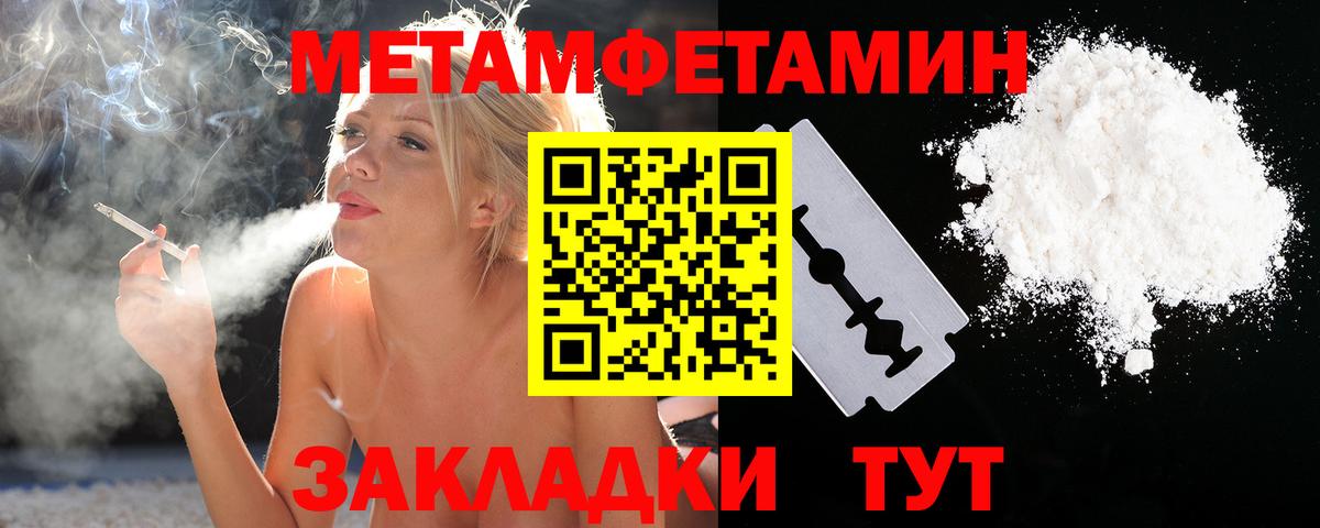 Чистополь  МЕТАМФЕТАМИН пудра  Вход с VPN 