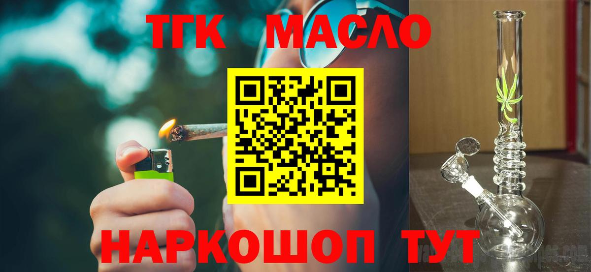 ТГК вейп с тгк Чистополь