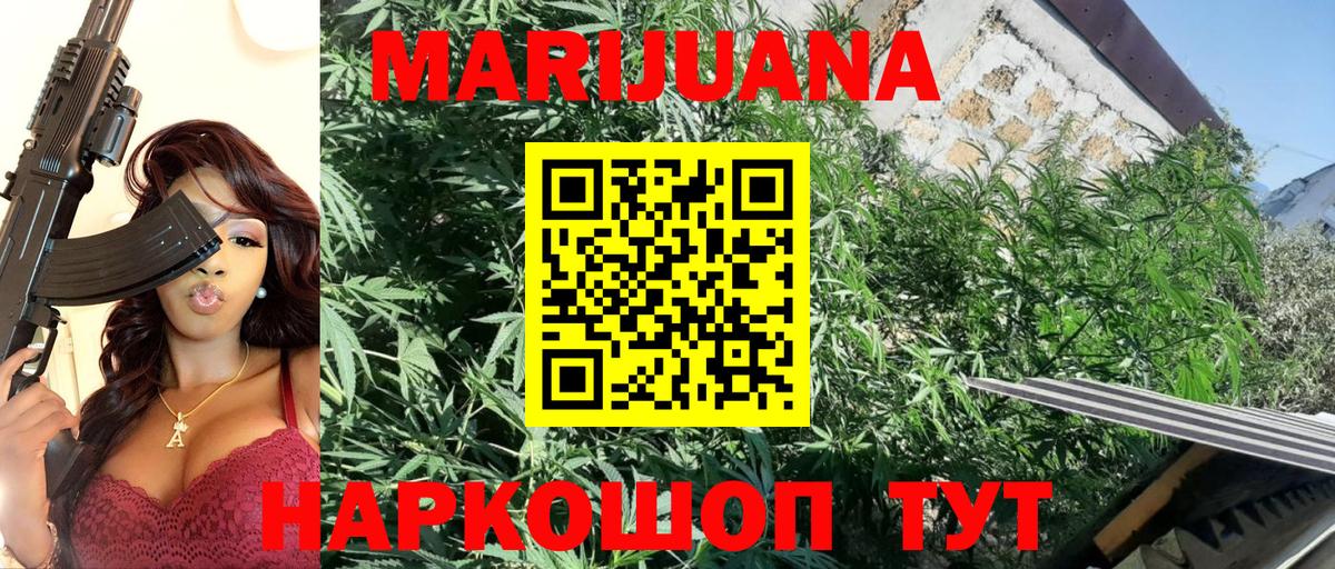 МАРИХУАНА SATIVA & INDICA Чистополь